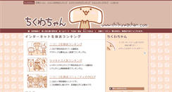 Desktop Screenshot of chikuwachan.com